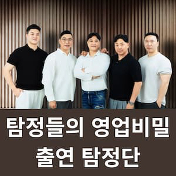 여수흥신소 상담 전 확인해야 할 핵심 기준