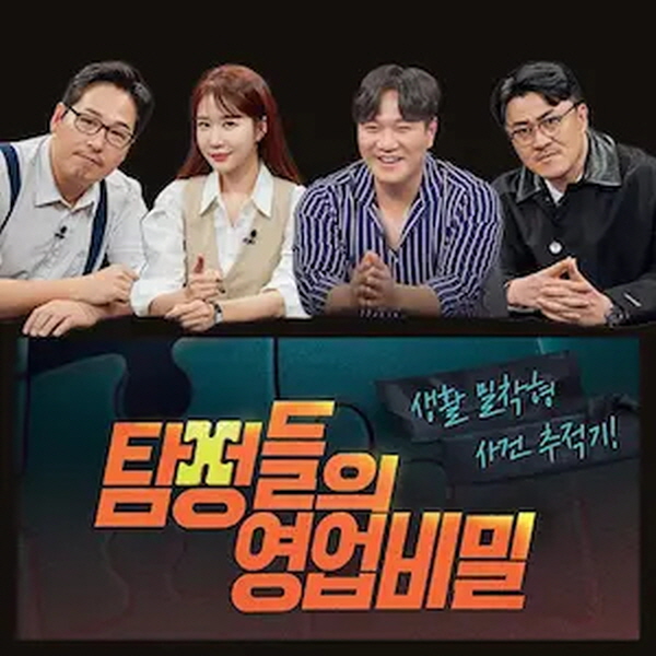 여수흥신소 의뢰 범위와 진행 절차 안내