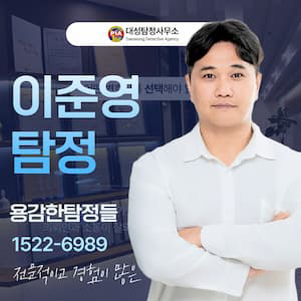 여수흥신소 외도조사·증거수집 진행 기준