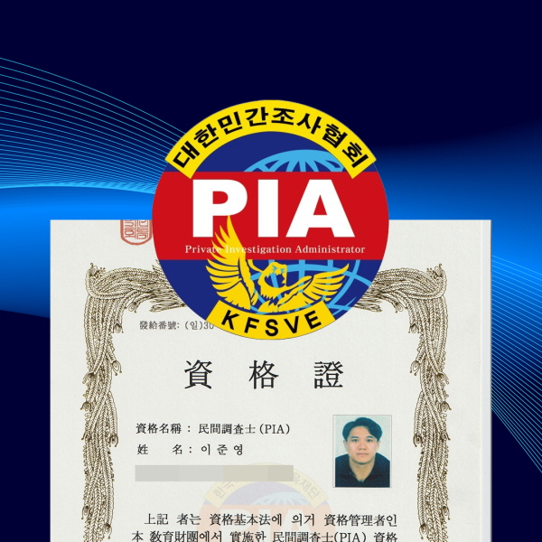여수흥신소 선택 전 개인정보·비밀유지 점검